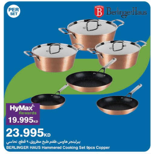 available at هايبرماكس in الكويت - محافظة الجهراء