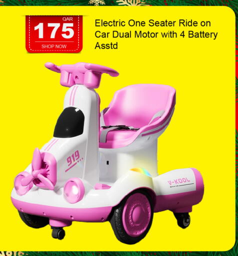 available at جي-ماكس هايبرماركت in قطر - الريان