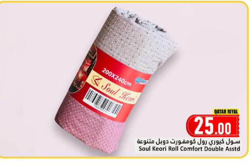 available at دانة هايبرماركت in قطر - الضعاين