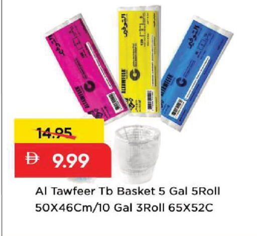 available at مارك & سيف in الإمارات العربية المتحدة , الامارات - الشارقة / عجمان