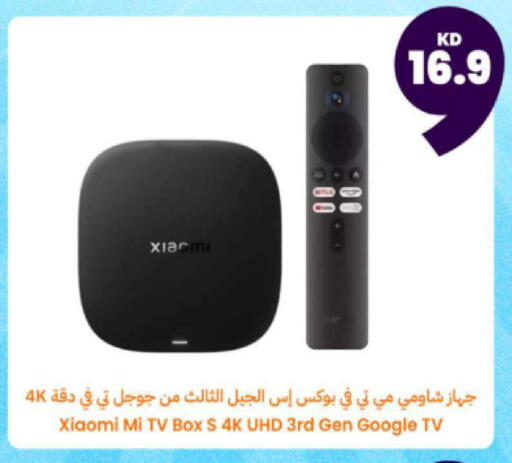 available at توصيل  in الكويت - محافظة الجهراء