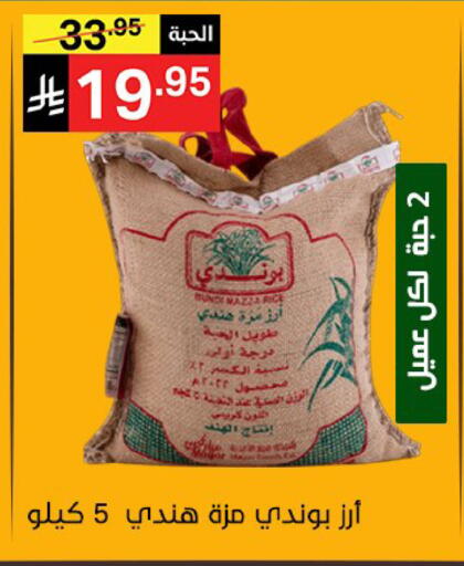 available at Noori Supermarket in KSA, Saudi Arabia, Saudi - Mecca