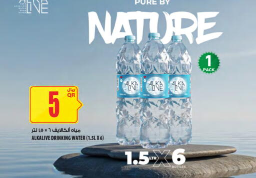 available at Al Meera in Qatar - Al Wakra