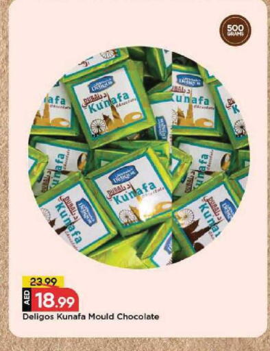 available at مارك & سيف in الإمارات العربية المتحدة , الامارات - دبي