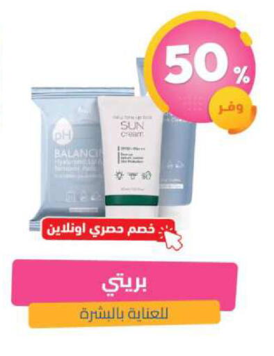 available at صيدلية المتحدة in مملكة العربية السعودية, السعودية, سعودية - عنيزة