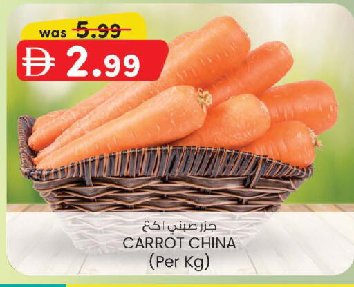 Carrot from China available at ك. إم. هايبرماركت in الإمارات العربية المتحدة , الامارات - أبو ظبي