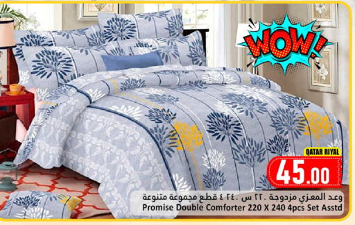 available at دانة هايبرماركت in قطر - أم صلال