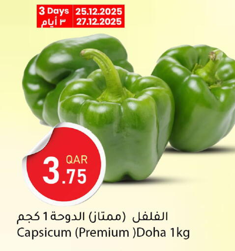 Capsicum from Qatar available at دانا ماركت in قطر - أم صلال