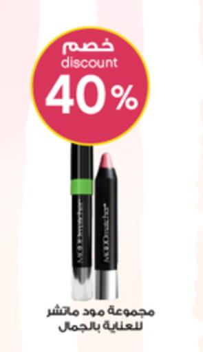 available at صيدليات الدواء in مملكة العربية السعودية, السعودية, سعودية - عرعر