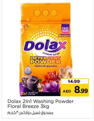 available at نستو هايبرماركت in الإمارات العربية المتحدة , الامارات - رَأْس ٱلْخَيْمَة