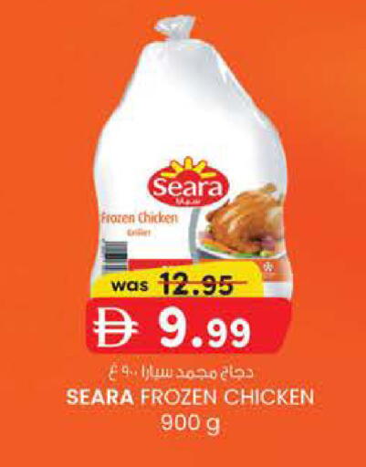 available at صفا هايبر in الإمارات العربية المتحدة , الامارات - أبو ظبي