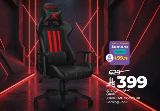 available at لولو هايبرماركت in مملكة العربية السعودية, السعودية, سعودية - الخرج