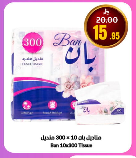 available at أسواق سورة جدة in مملكة العربية السعودية, السعودية, سعودية - جدة