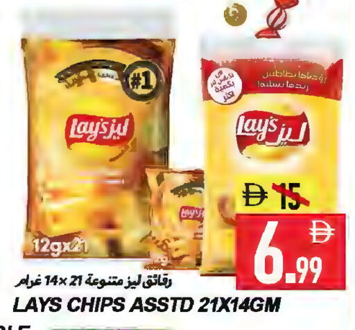 available at  روابي ماركت عجمان in الإمارات العربية المتحدة , الامارات - الشارقة / عجمان