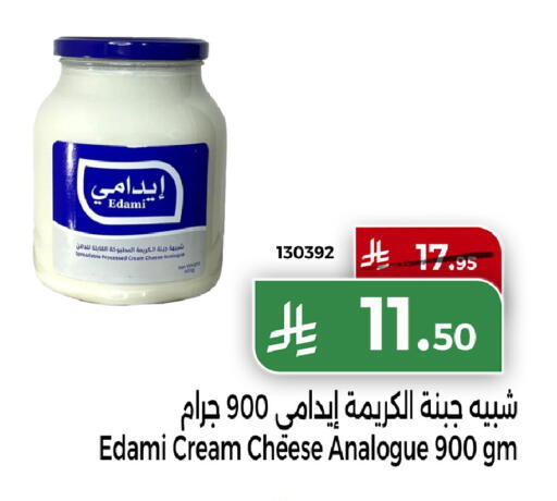 available at Home Market in KSA, Saudi Arabia, Saudi - Mecca