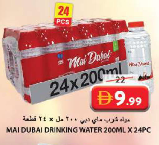 available at Grand Hyper Market in UAE - Sharjah / Ajman