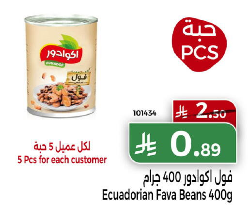 available at هوم ماركت in مملكة العربية السعودية, السعودية, سعودية - مكة المكرمة