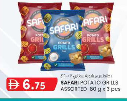 Potato available at صفا هايبر in الإمارات العربية المتحدة , الامارات - ٱلْعَيْن‎