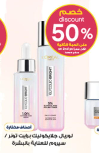 available at صيدليات الدواء in مملكة العربية السعودية, السعودية, سعودية - محايل