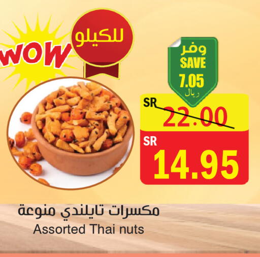 available at المركز الأخضر للتسويق in مملكة العربية السعودية, السعودية, سعودية - المنطقة الشرقية