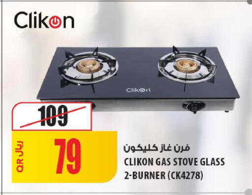 available at شركة الميرة للمواد الاستهلاكية in قطر - الريان