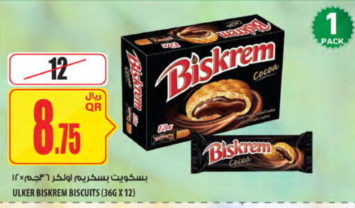 available at شركة الميرة للمواد الاستهلاكية in قطر - الدوحة