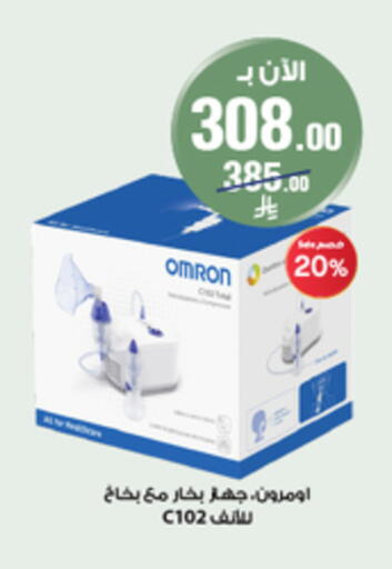 available at صيدليات الدواء in مملكة العربية السعودية, السعودية, سعودية - الباحة