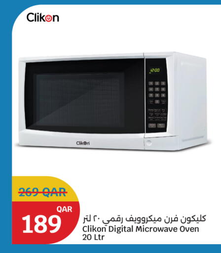 available at سيتي هايبرماركت in قطر - الريان