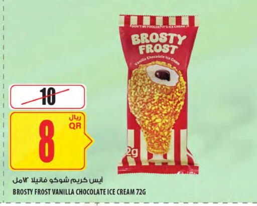 Vanilla available at شركة الميرة للمواد الاستهلاكية in قطر - الريان