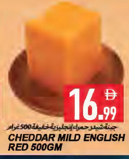 available at Rawabi Market Ajman in UAE - Sharjah / Ajman