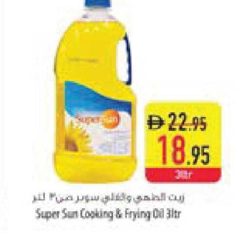 available at السفير ماركت in الإمارات العربية المتحدة , الامارات - أبو ظبي