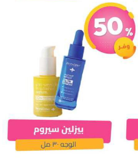 available at صيدلية المتحدة in مملكة العربية السعودية, السعودية, سعودية - عنيزة