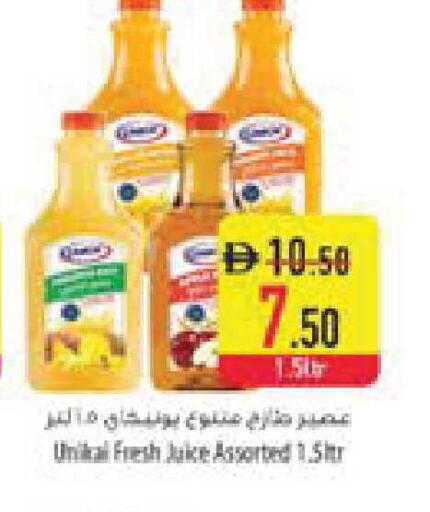 available at السفير ماركت in الإمارات العربية المتحدة , الامارات - ٱلْفُجَيْرَة‎