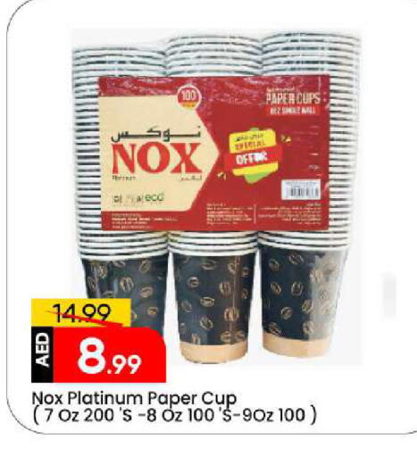 available at مارك & سيف in الإمارات العربية المتحدة , الامارات - الشارقة / عجمان