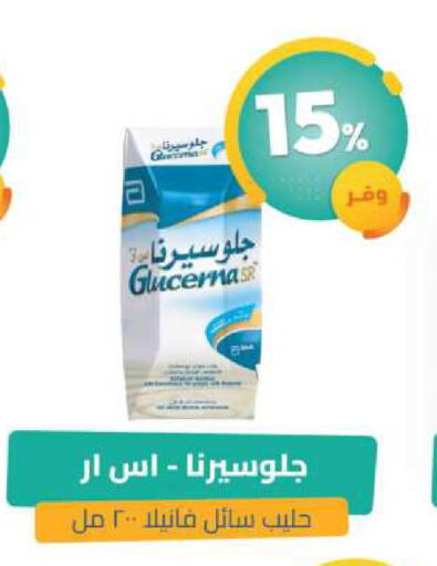 available at United Pharmacies in KSA, Saudi Arabia, Saudi - Bishah