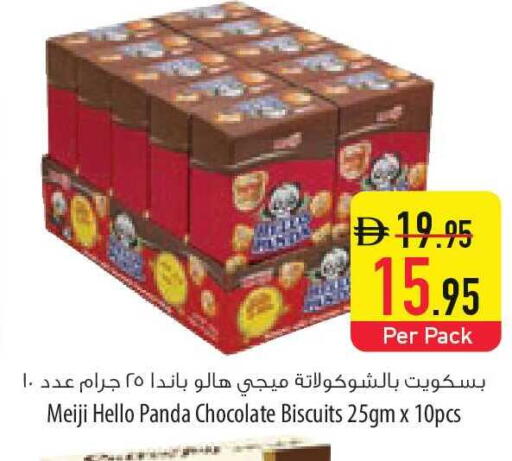 available at السفير ماركت in الإمارات العربية المتحدة , الامارات - الشارقة / عجمان