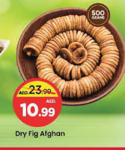 Fig available at مارك & سيف in الإمارات العربية المتحدة , الامارات - الشارقة / عجمان
