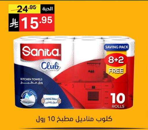 available at Noori Supermarket in KSA, Saudi Arabia, Saudi - Jeddah