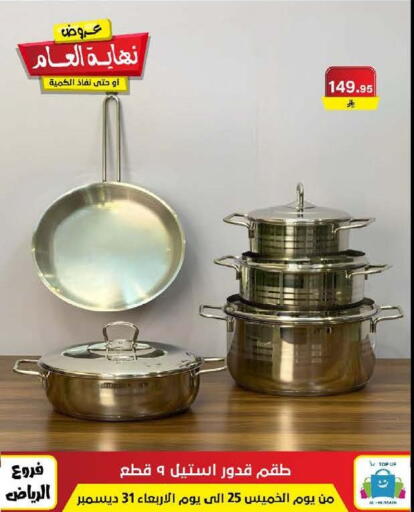 available at Al Hussain Top Up in KSA, Saudi Arabia, Saudi - Riyadh