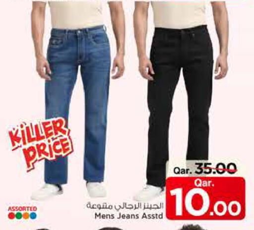 available at مارك & سيف in قطر - الدوحة