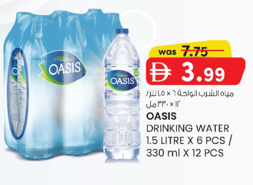 available at K.M Hypermarket in UAE - Abu Dhabi