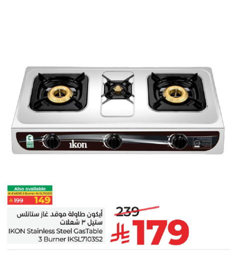 available at لولو هايبرماركت in مملكة العربية السعودية, السعودية, سعودية - الجبيل‎