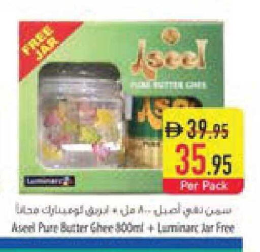 available at السفير ماركت in الإمارات العربية المتحدة , الامارات - ٱلْعَيْن‎