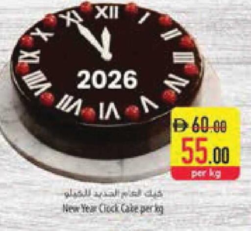 available at السفير ماركت in الإمارات العربية المتحدة , الامارات - ٱلْفُجَيْرَة‎