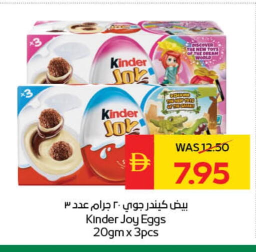 available at SPAR Hyper Market  in UAE - Dubai