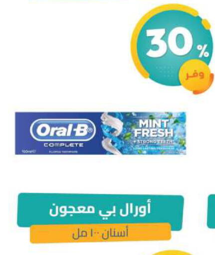 Mint available at صيدلية المتحدة in مملكة العربية السعودية, السعودية, سعودية - سيهات