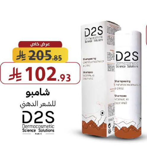 available at صيدليات شمس in مملكة العربية السعودية, السعودية, سعودية - جدة