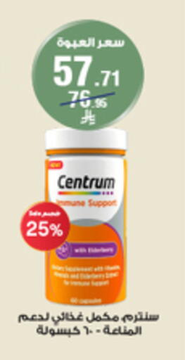 available at صيدليات الدواء in مملكة العربية السعودية, السعودية, سعودية - وادي الدواسر