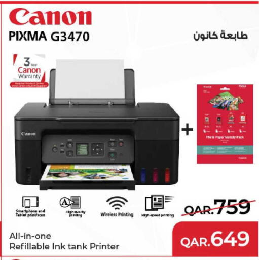 available at شركة الميرة للمواد الاستهلاكية in قطر - الدوحة