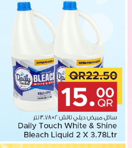 available at مركز التموين العائلي in قطر - الريان